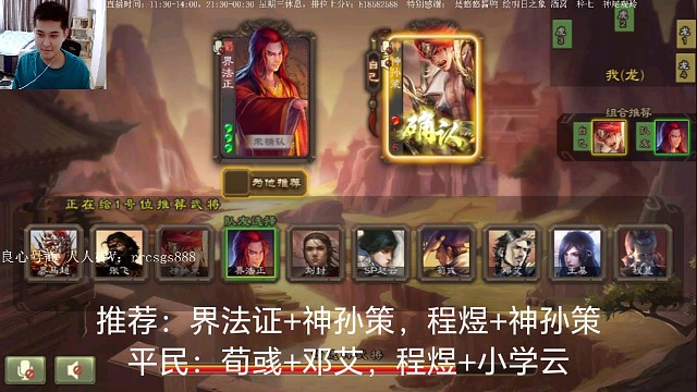 界法证…神孙策