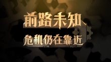 月圓之夜 游戲視頻