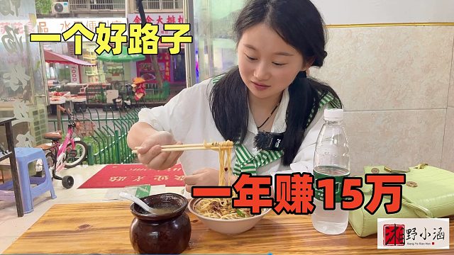一年赚15万，仅靠一个坛子，5元一碗40年不涨价，客户爆满好路子！