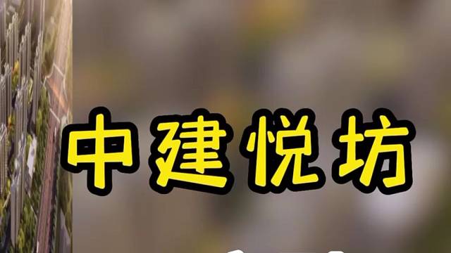 中建悦坊B1户型设计方案#祥云锦苑#美好嘉苑#中建悦坊#置翔佳苑#上海装修公司哪家好