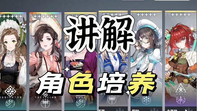 白荆回廊:新手对于角色培养的误区重点概括