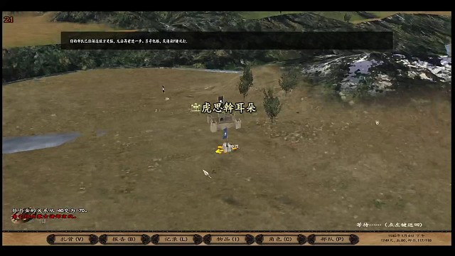 骑砍-东方1135-虎骑兵冲阵