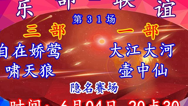 升级直播