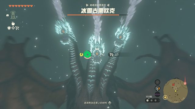 塞尔达传说：王国之泪-无伤三头冰龙-冰雪古栗欧克