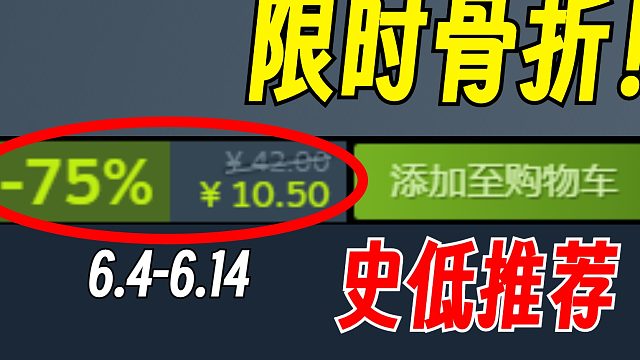 时隔两年半，终于迎来新史低！