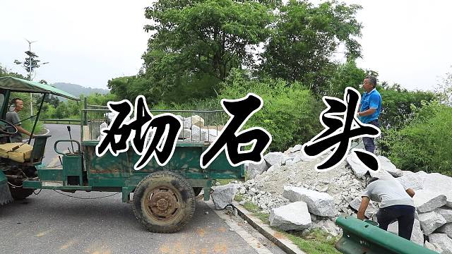 护坡用大石头拼接好，园子慢慢地成型。