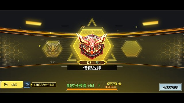 新赛季传奇拿下