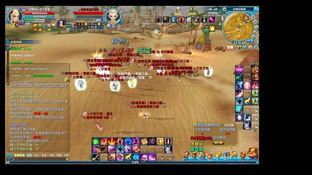 官服武林外传（独步天下）