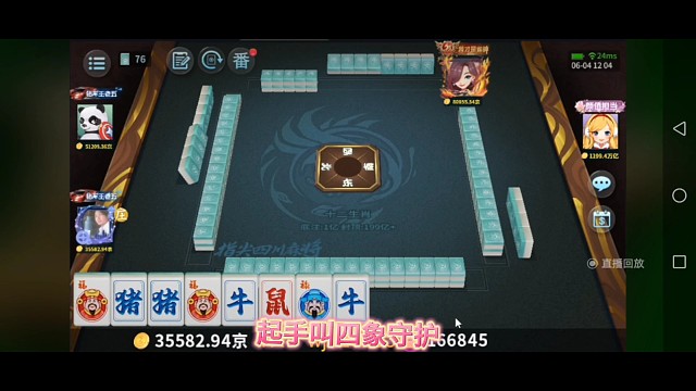 起手四象守护！