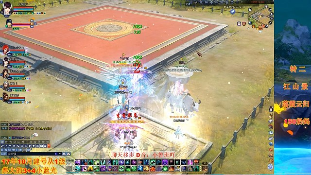 跨服擂台小三-1