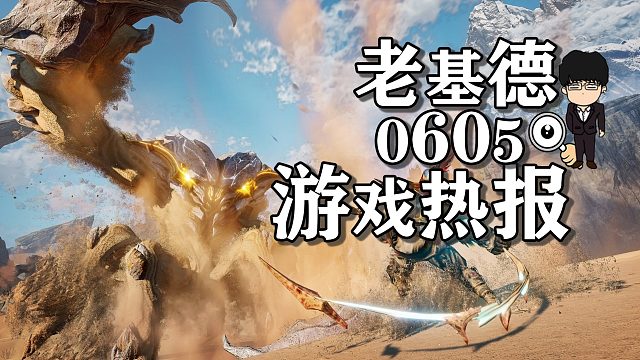 尘封大陆画质性能双模式，暗黑4多玩家已百级，夏日游戏节预热