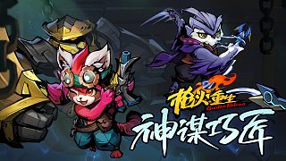 《槍火重生》端游DLC”神謀巧匠“上線，免費(fèi)新玩法同步登場(chǎng)