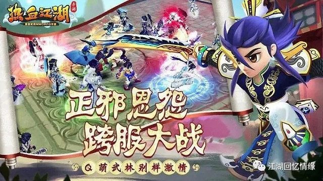 热血江湖手游：《独步武林》多种pk玩法爽快刺激ios预约备战开启！