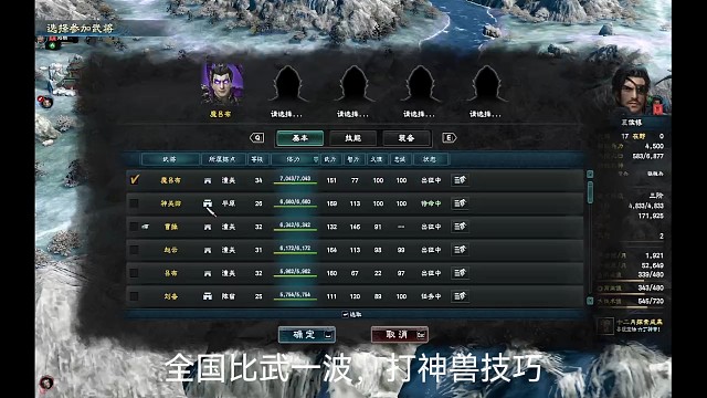 全国比武大会，神兽技巧-1