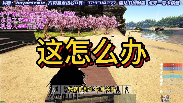 【咩咩】这可怎么办