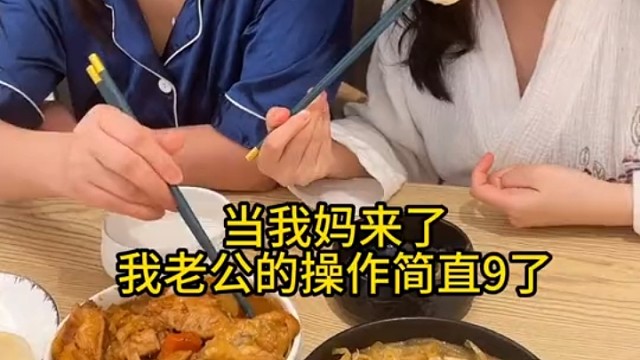 这操作简直太6了