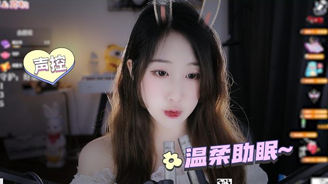 【绮夏】温柔式助眠放松~