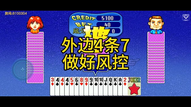 全网最火的棋牌游戏