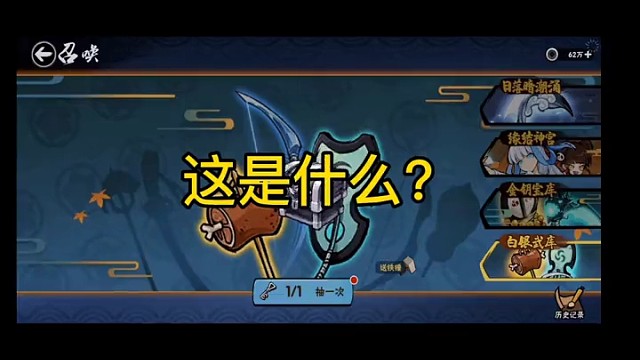 这是什么金光啊？