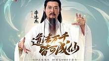 這一拳三千年修為，你們擋得住嗎？《凡人修仙傳：人界篇》手游公測開啟! #道法萬千皆可成仙