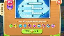保衛(wèi)蘿卜2 ：第135關(guān) #保衛(wèi)蘿卜2 #塔防游戲