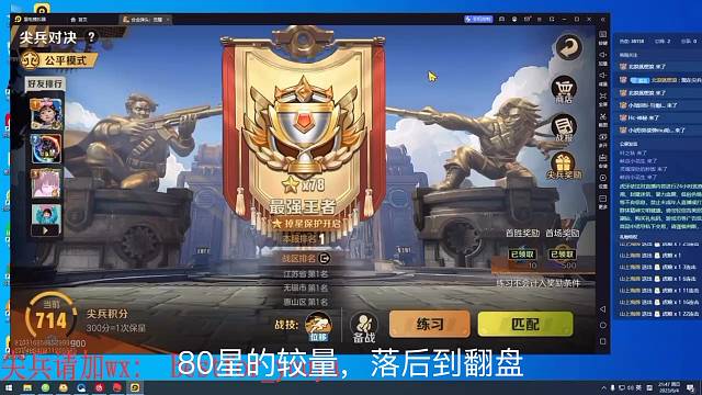 高端局操作就完事了，行云流水