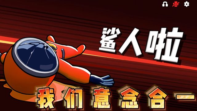 葱头卷饼意念合一