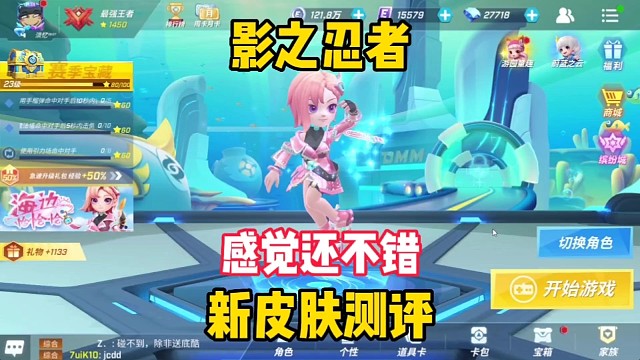 影之忍者新皮肤实战测评「逃跑吧少年」