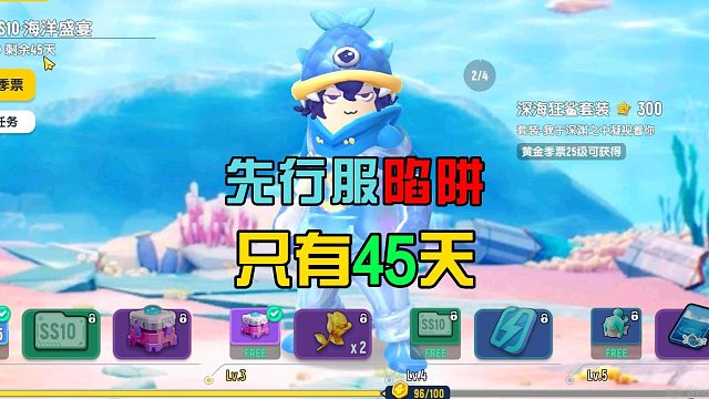 香肠派对：先行服发现彩蛋，SS10只有45天时间，玩家表示疑惑