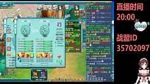 神武4電腦版：又花了12張洗寵券洗寶寶