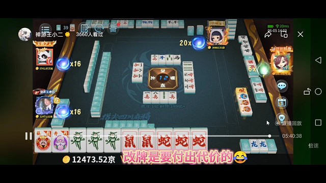 好好的灵蛇，非要作改三宝