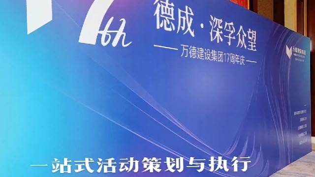 華氏傳媒HSEEMEDIA活动策划与执行｜一站式服务｜人气超高的活动策划机构。提供全案策划服务,