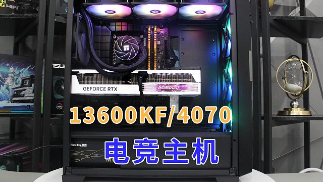 这是一台"普通"的电竞主机