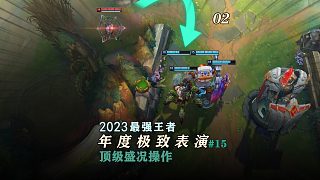 當(dāng)納爾發(fā)現(xiàn)攝像機在拍攝它時？它的反應(yīng)？2023年度最強王者組極致表演#15（02）