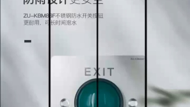 中优智能好物推荐：IP68级别防水开关，真正的防雨好开关！用中优智能防雨开关，再大的雨也不怕！