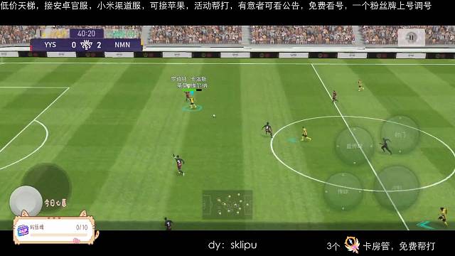 金球套，实况上分，低价天梯，