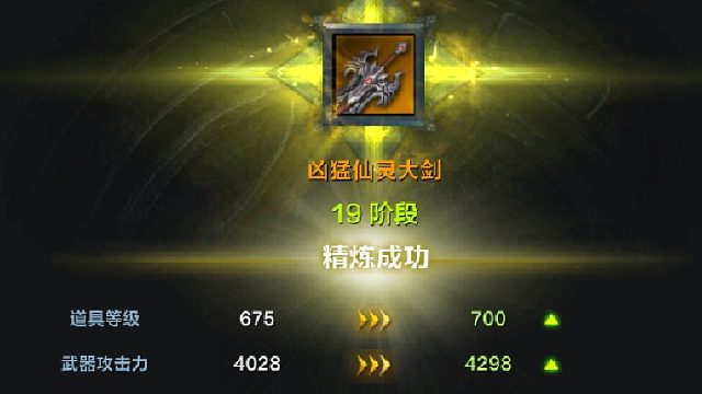 武器强化18-19  内有诀窍神技！