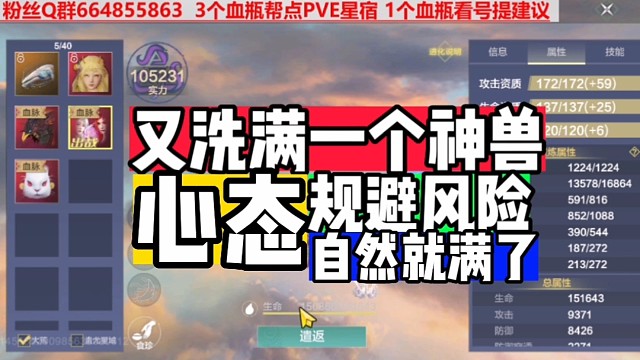 洗宠运气不够规避来凑【又一只满攻神兽】