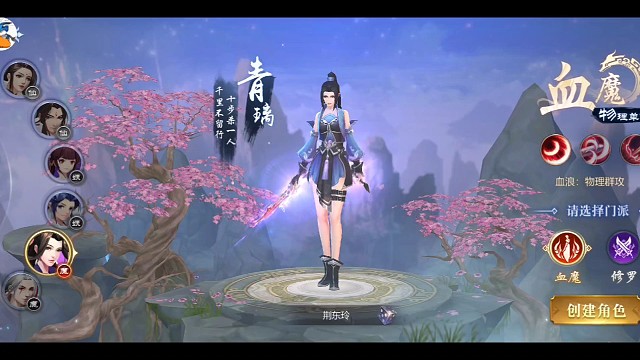 首款东方玄幻回合手游今日新区首发