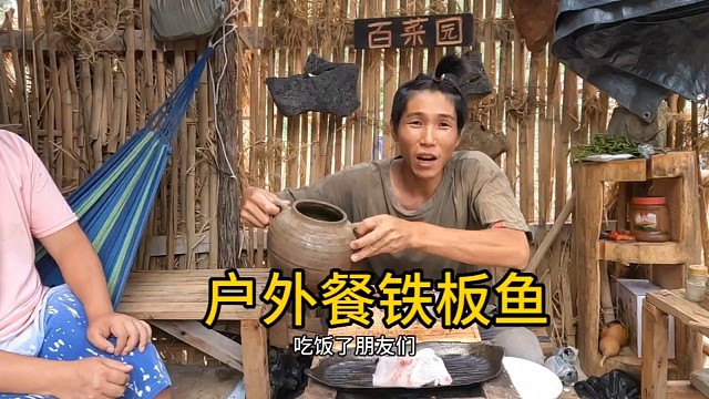 吃剩下的鱼，铁板烧鱼味道不错