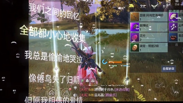 游侠掉凤鸣定海神针