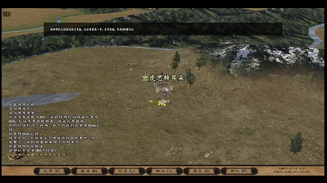 骑马与砍杀-东方1135-野战100v600精锐不动如山