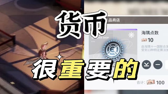 白荆回廊:游戏货币将成为新手最重要的东西