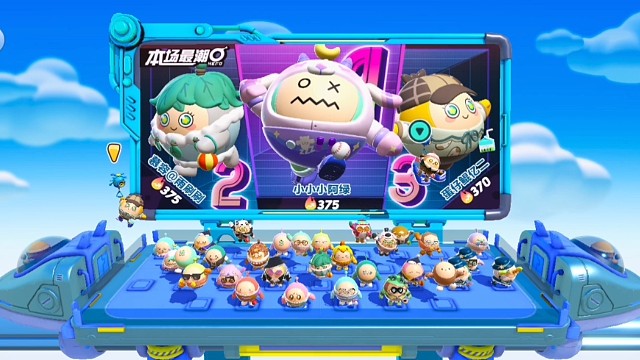 蛋仔派对：巅峰派对；鲲亿和幸运蛋儿。