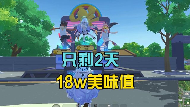 香肠派对：正式服剩下2天，拥有18W美味值，你们什么段位？
