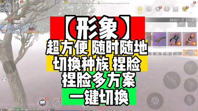 随时随地一键切换捏脸方案