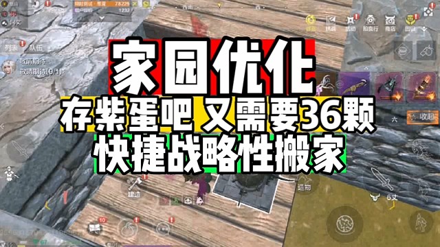 家园优化别院存紫蛋吧