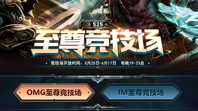 至尊竞技场（剧毒，黑鸟，小小）