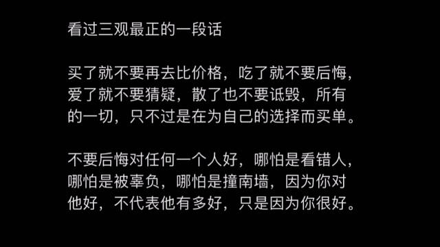 把生活调回自己喜欢的频道,别人的建议仅供参考,不开心就不要参考,可有可无的一律可无！