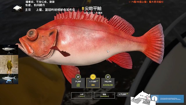 34图–星尖吻（116星），还有大斑点月鱼